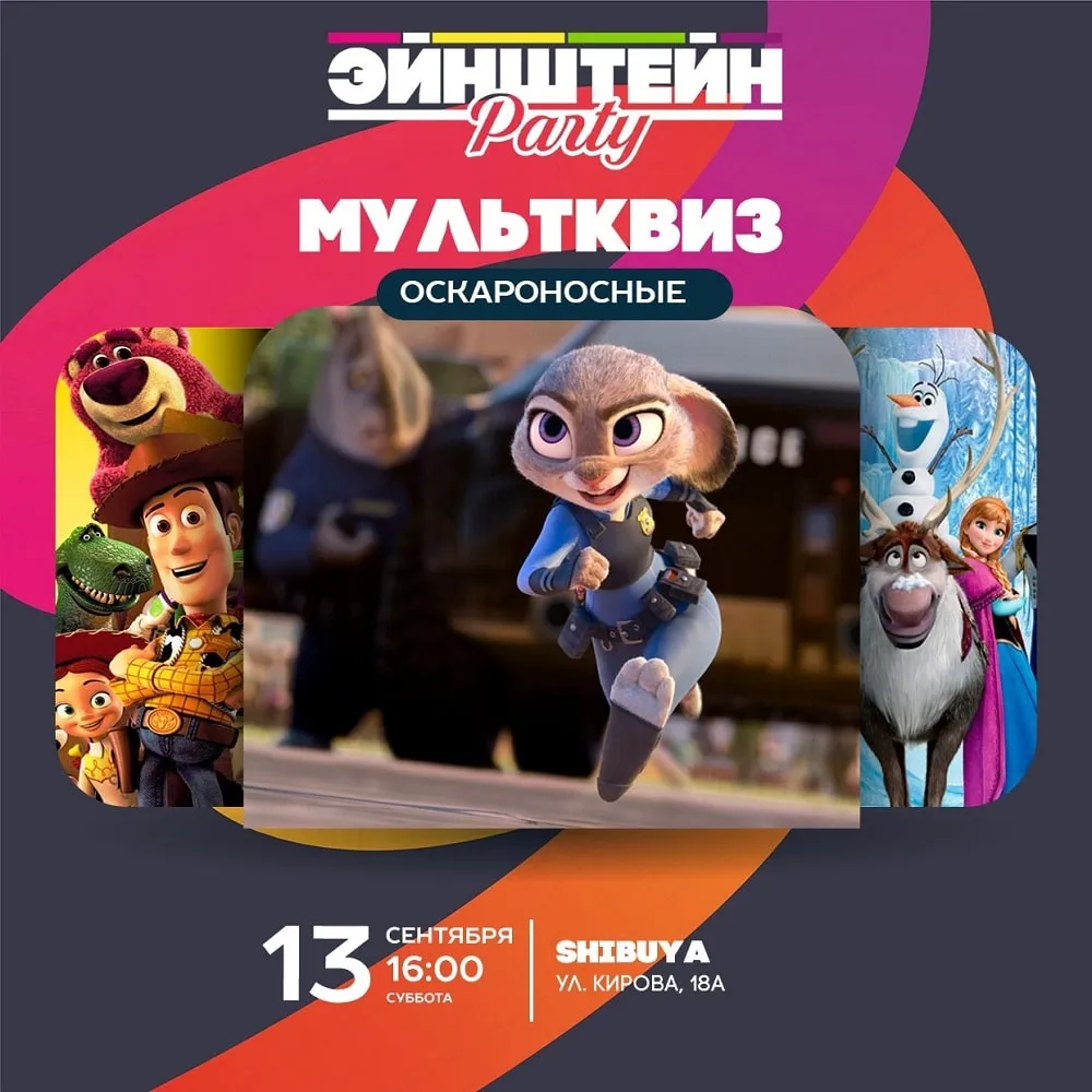 Оскароносные