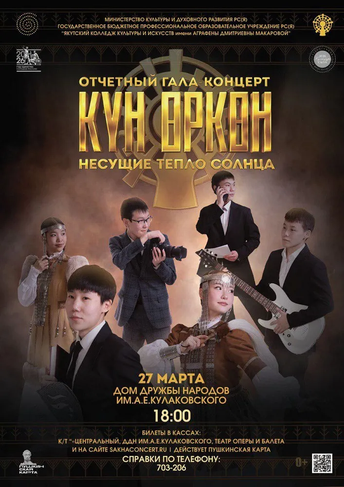 НЕСУЩИЕ ТЕПЛО СОЛНЦА