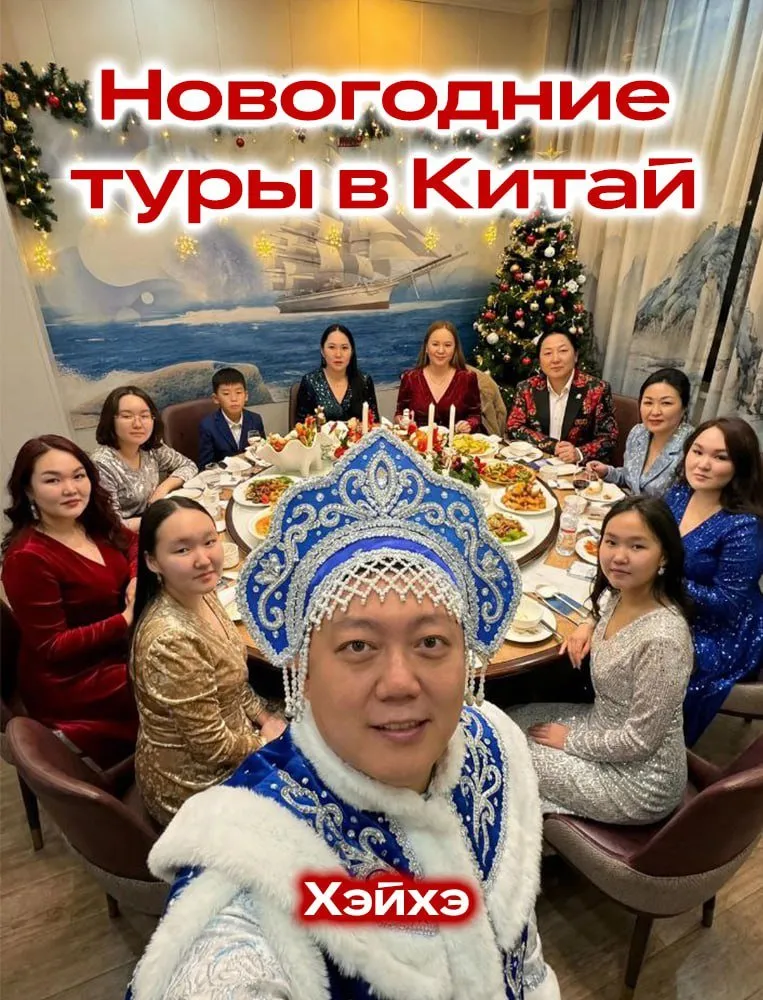 НОВОГОДНИЕ ТУРЫ В КИТАЙ