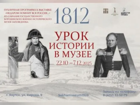 Недаром помнит вся Россия