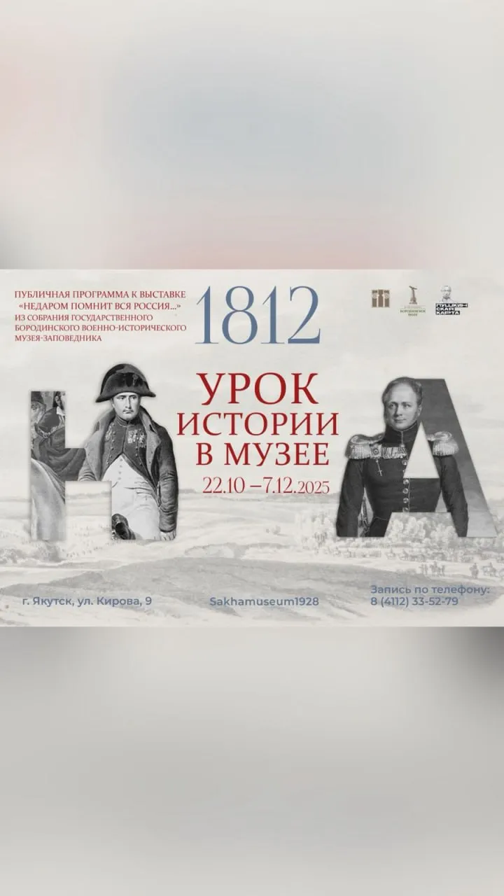 Недаром помнит вся Россия