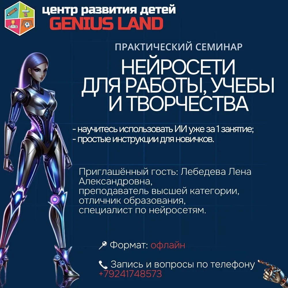 Нейросети для работы, учебы и творчества