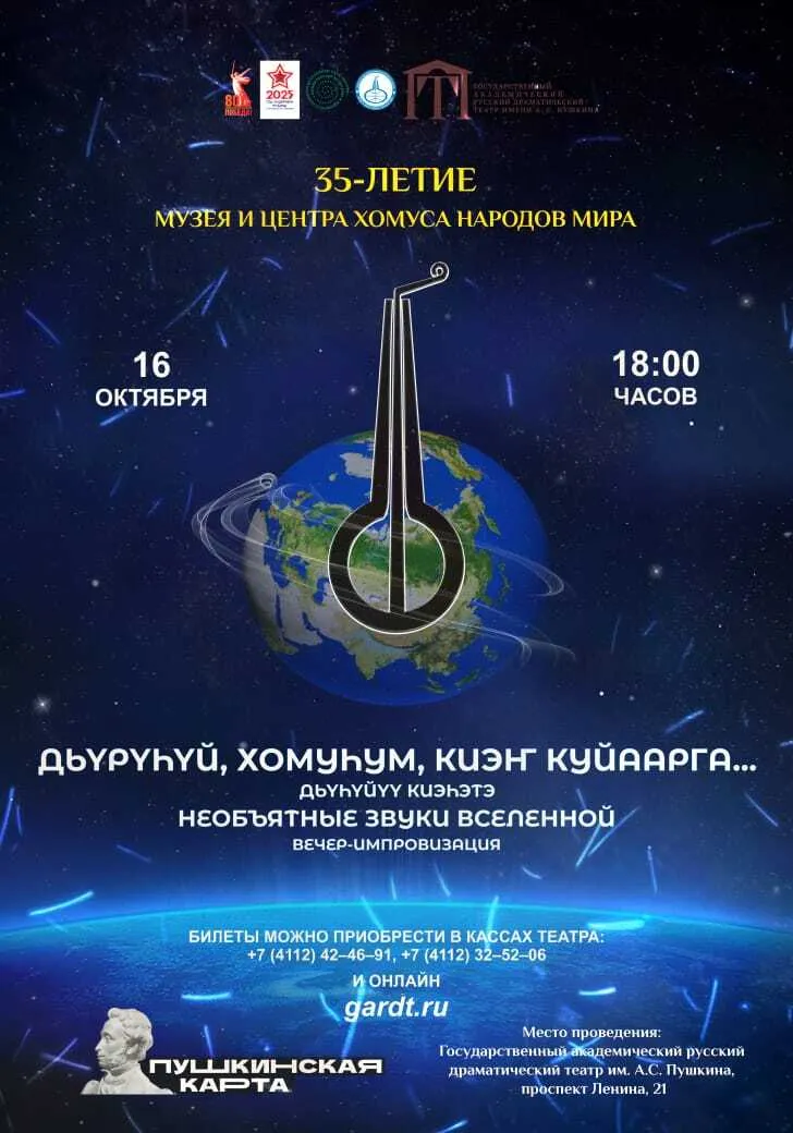 Необъятные звуки вселенной