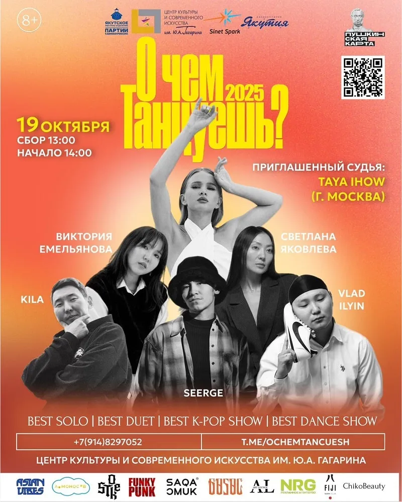 О ЧЕМ ТАНЦУЕШЬ