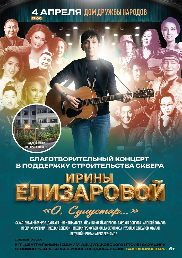 О, СУЛУСТАР…