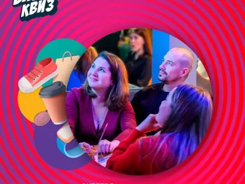 Квиз «Обо всем» - 24 Октября 10 Обо всем