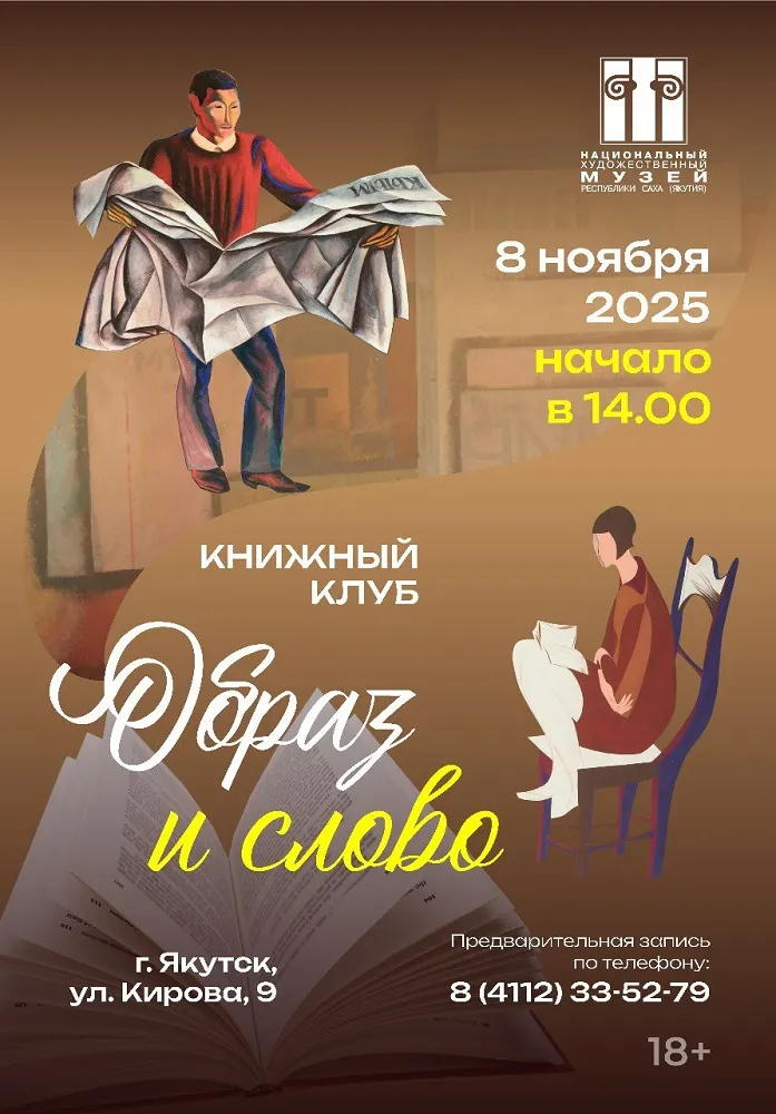 Образ и Слово