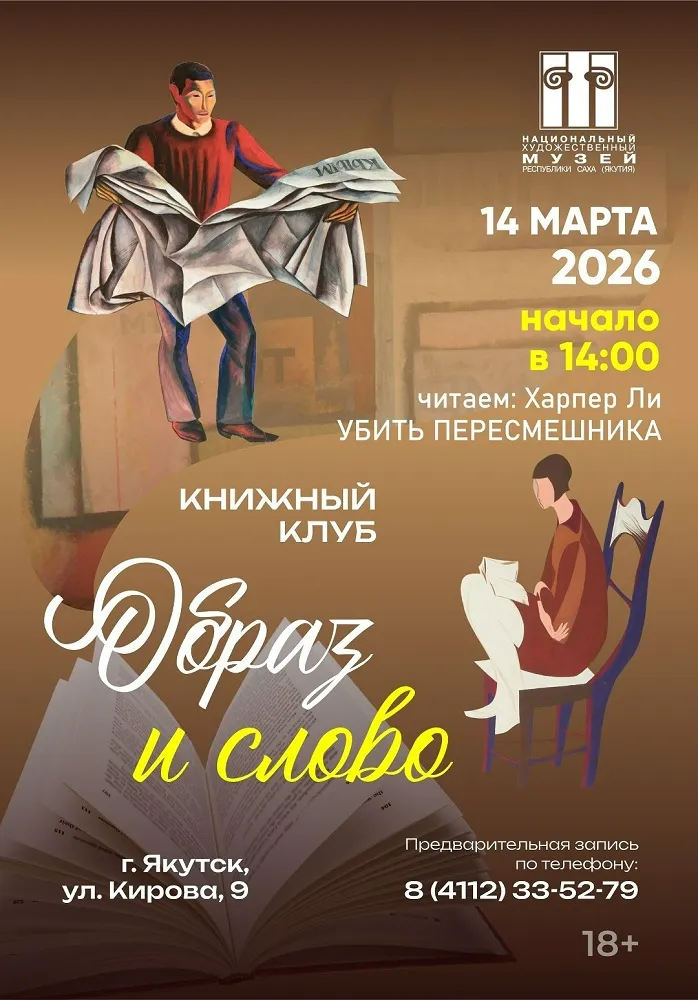 Образ и слово