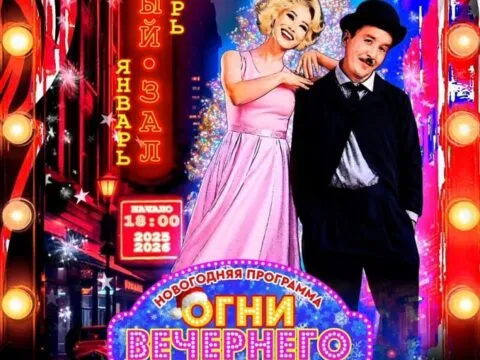 Огни вечернего города