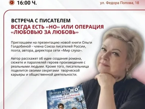 Ольги Голдобиной