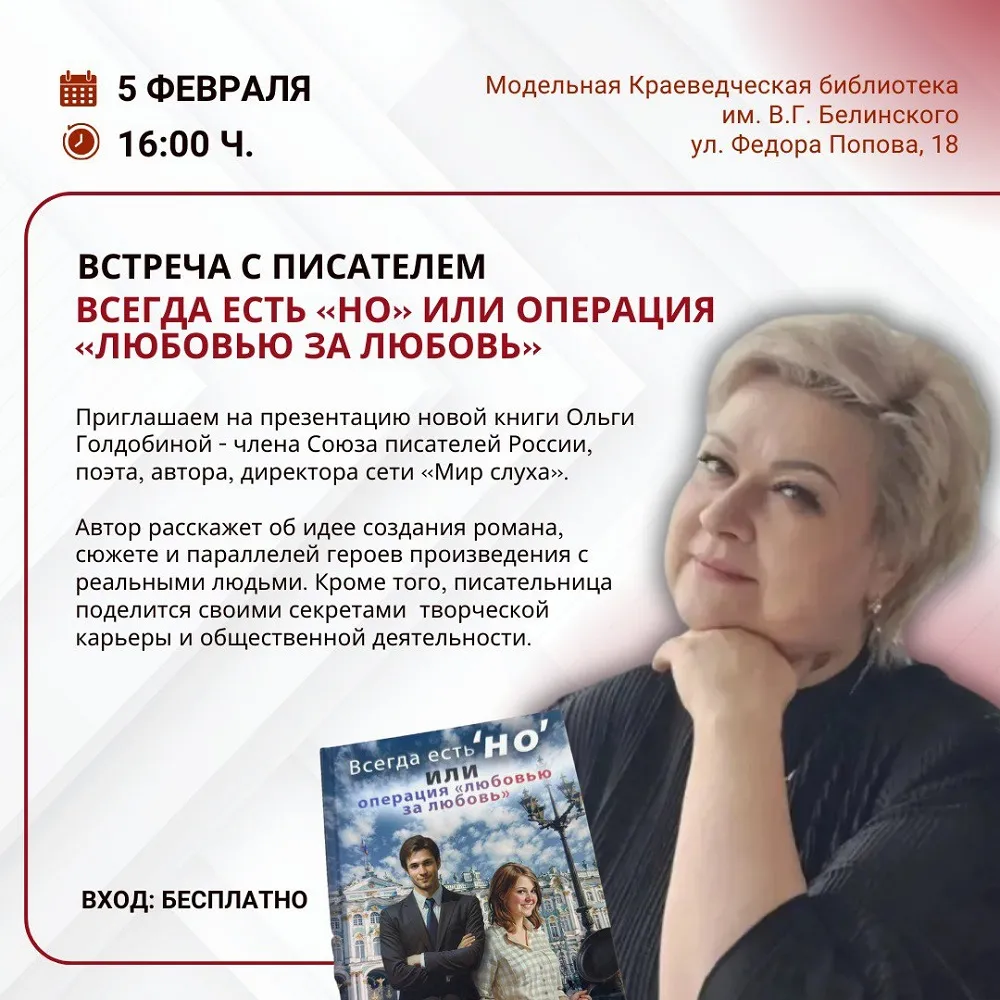 Ольги Голдобиной