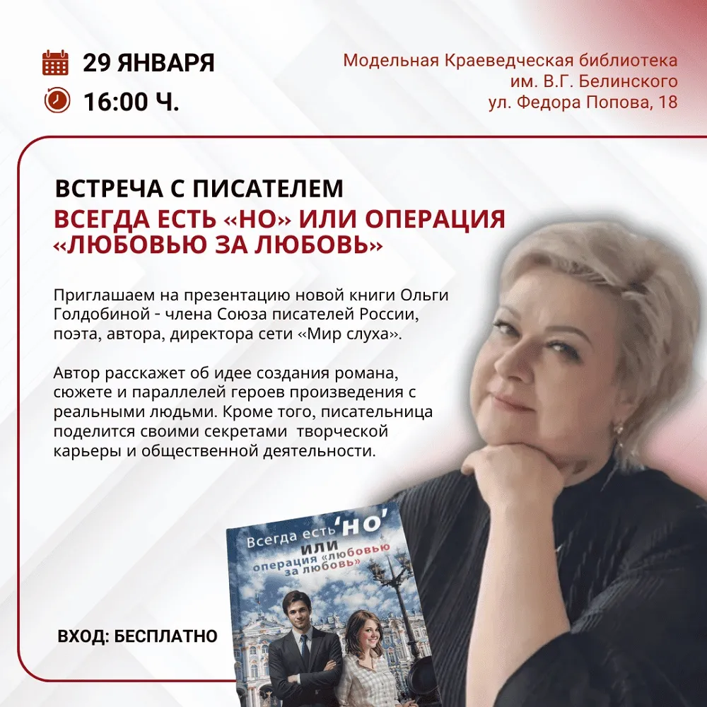 Ольги Голдобиной