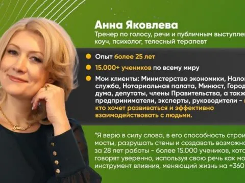 Основы эффективной коммуникации