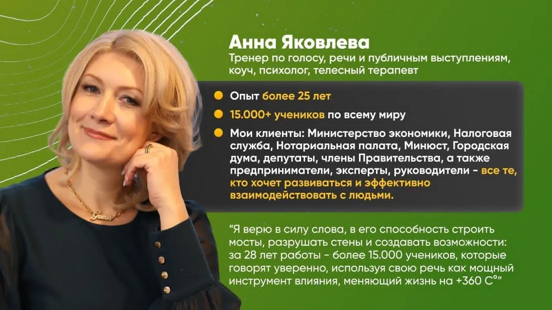 Основы эффективной коммуникации