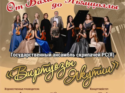 От Баха до Пьяццоллы