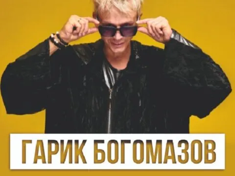 Отпетые Мошенники