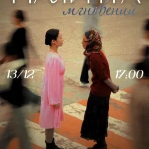 Палитра мгновений