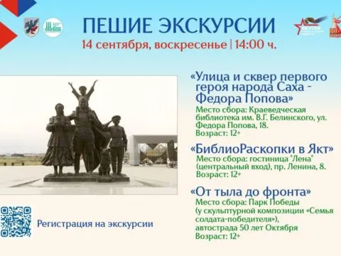 Пешие экскурсии