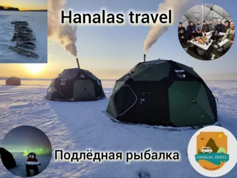 Подлёдная рыбалка