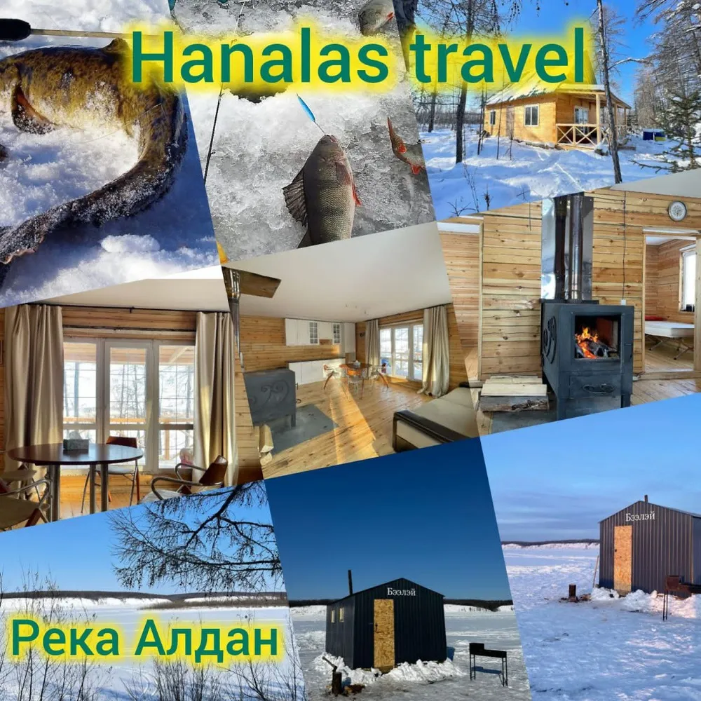 Подлёдная рыбалка в местности Бээлэй