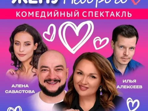 Подыскиваю жену недорого