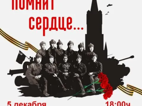 Помнит сердце