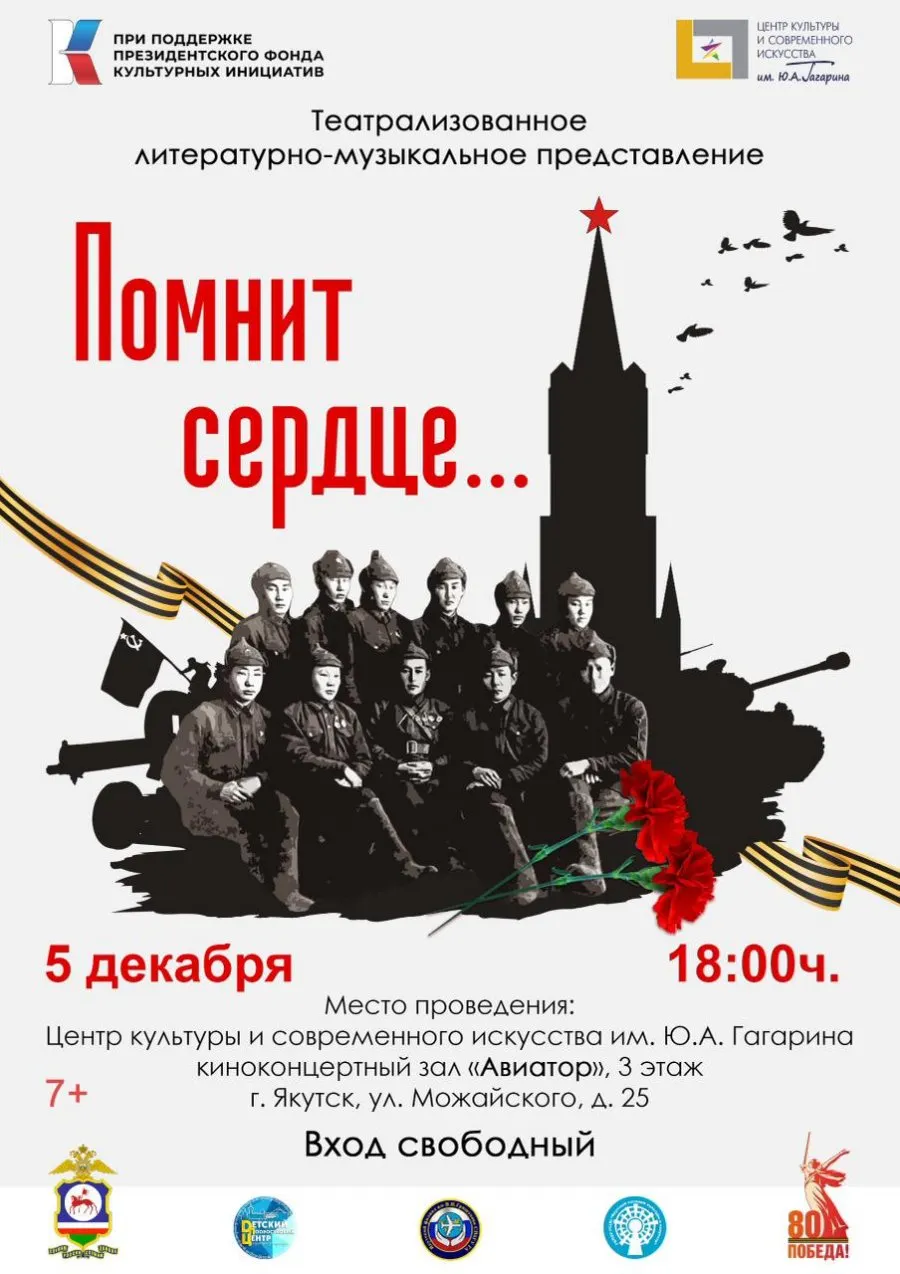 Помнит сердце