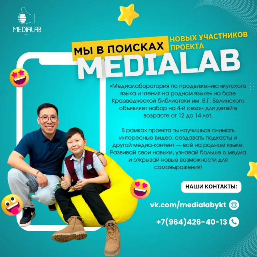 Проект «MEDIALAB»