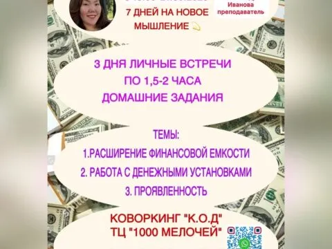 РОД И ДЕНЬГИ