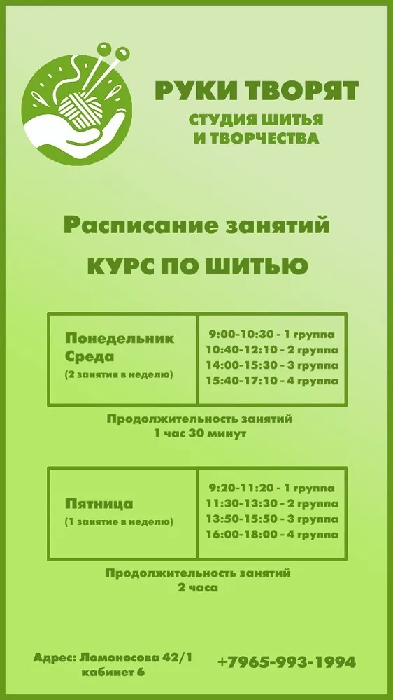 Творческие продленки в студии «РУКИ ТВОРЯТ» - с 16 Ноября