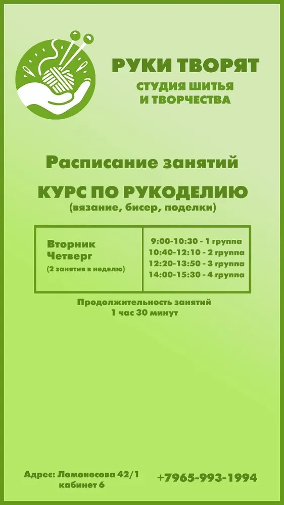 Творческие продленки в студии «РУКИ ТВОРЯТ» - с 16 Ноября