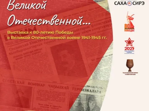 Реликвии Великой Отечественной