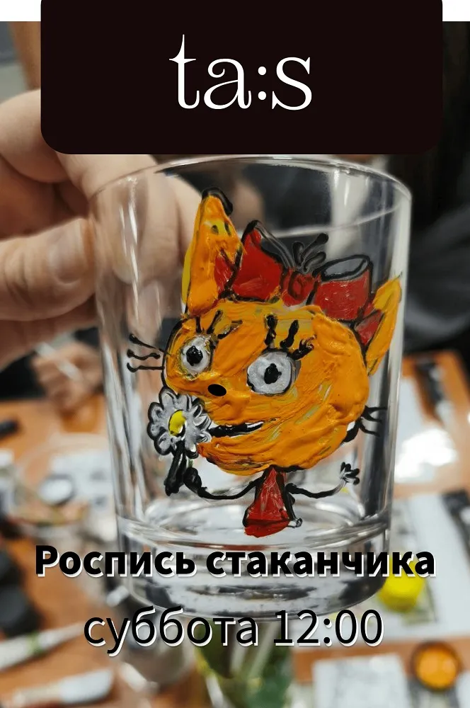 Роспись на стаканах
