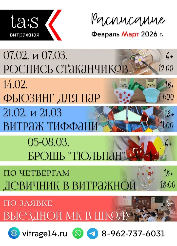 Роспись на стаканах витражными красками - 7 Февраля 9 Роспись на стаканах витражными красками - 7 Февраля