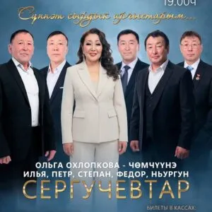 СҮППЭТ СЫРДЫК АРГЫСТАРЫМ