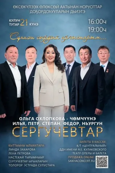 СҮППЭТ СЫРДЫК АРГЫСТАРЫМ