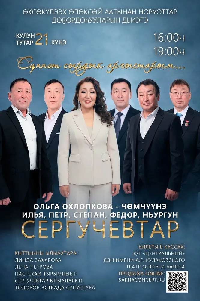 СҮППЭТ СЫРДЫК АРГЫСТАРЫМ