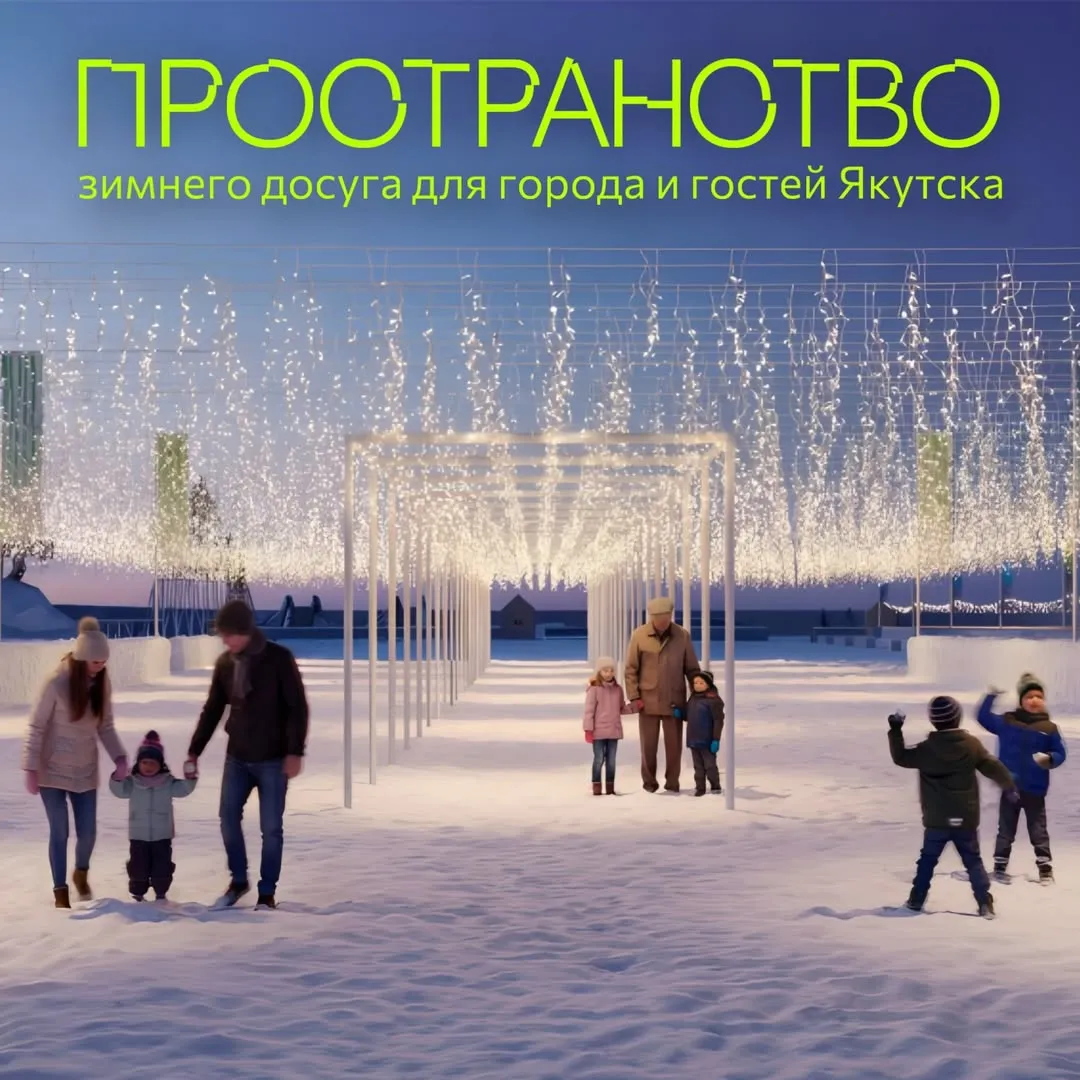 Арт-парк «САЙДАР»