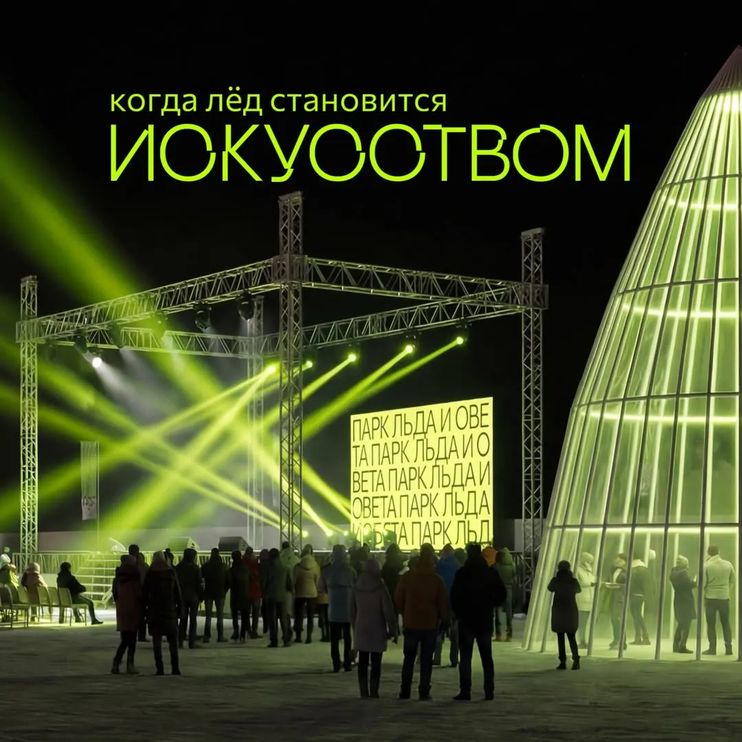 Арт-парк «САЙДАР»