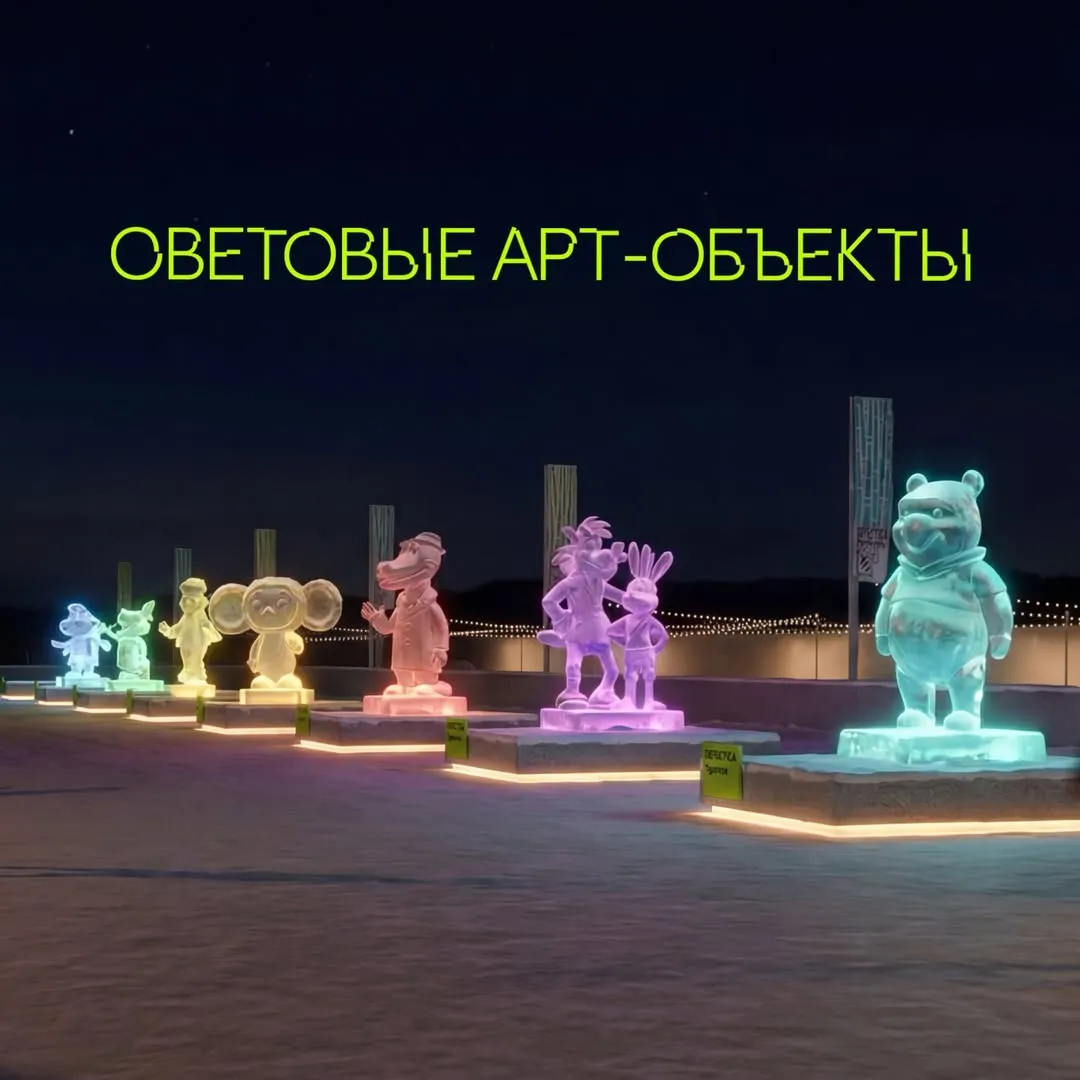 Арт-парк «САЙДАР»