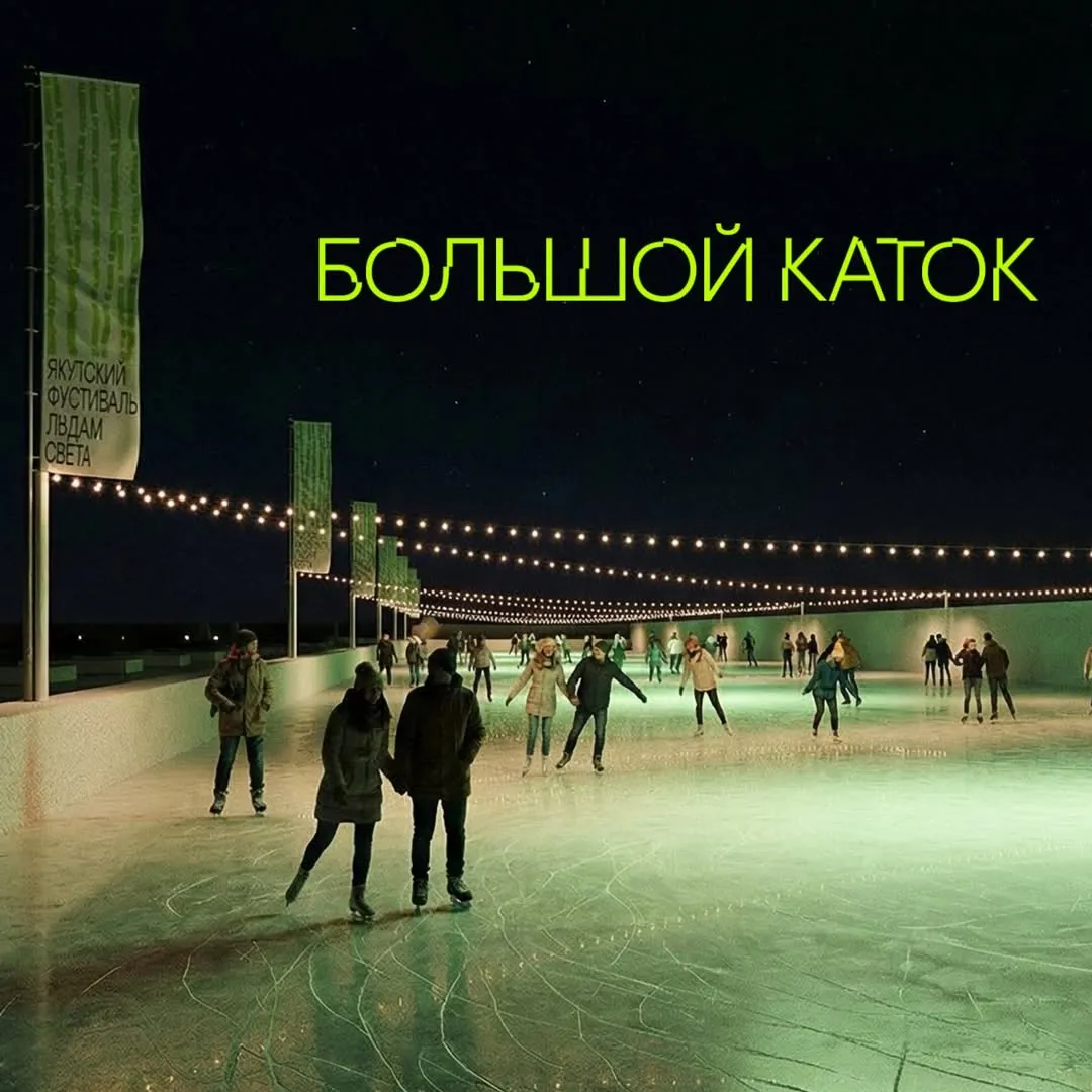 Арт-парк «САЙДАР»