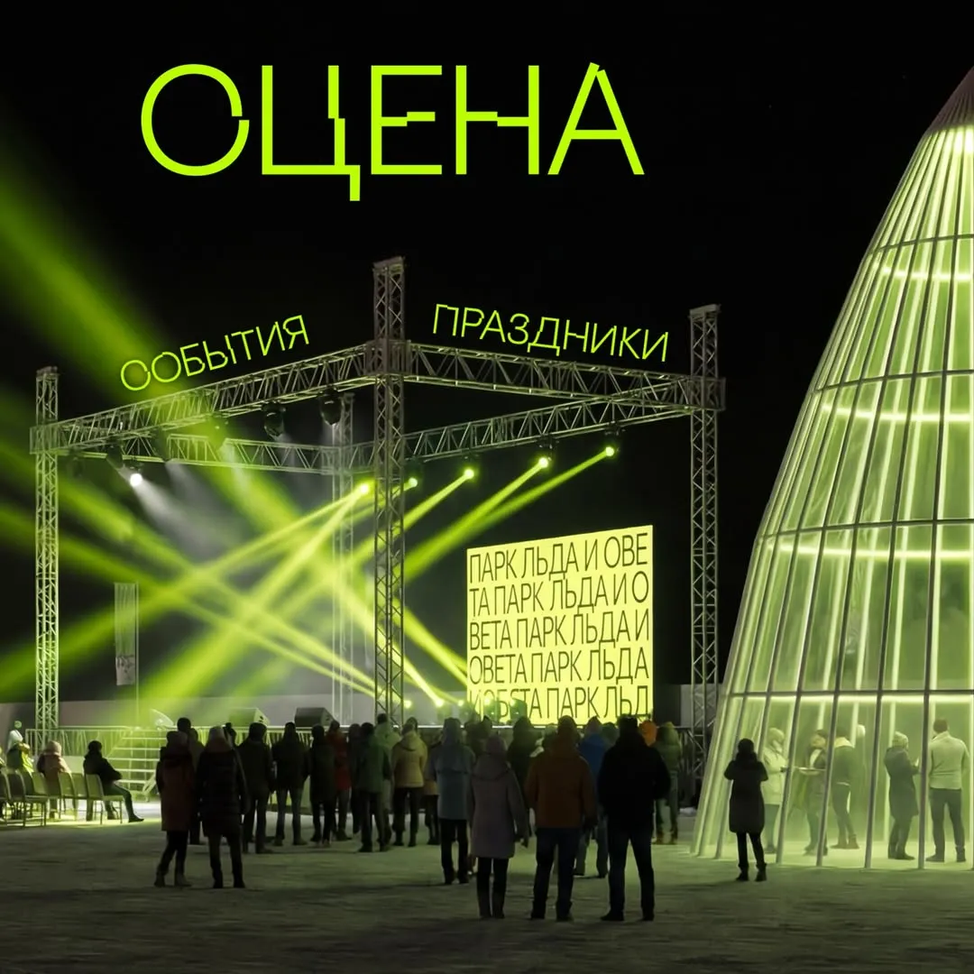 Арт-парк «САЙДАР»