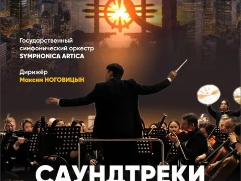 САУНДТРЕКИ БЕЗ ГРАНИЦ