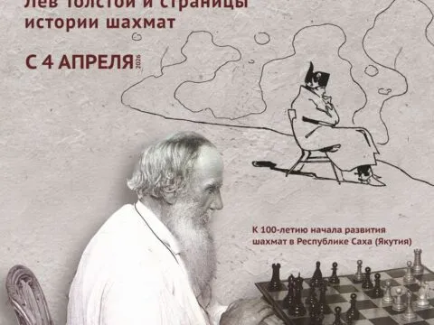 Шахматы поставлены, игра начнется завтра