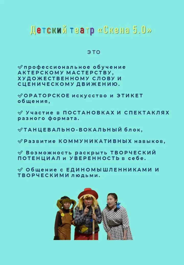 СКЕНА 5.0