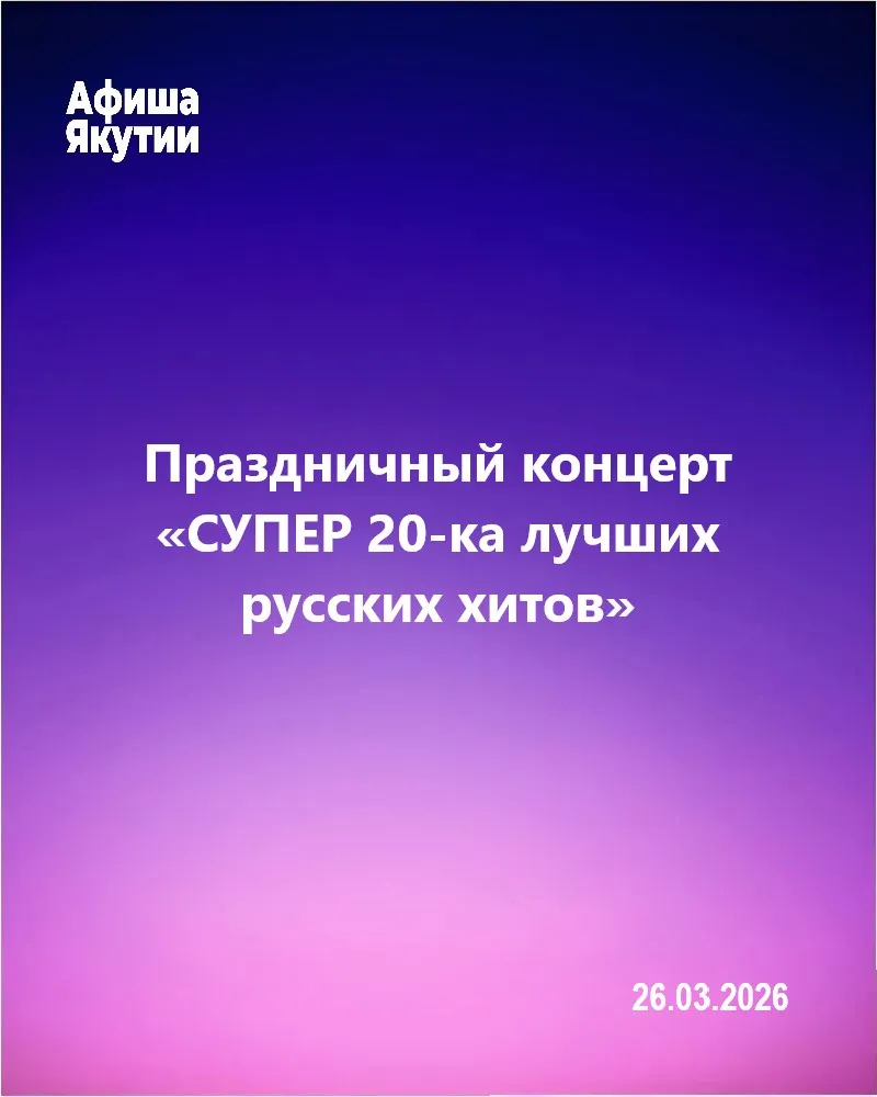 СУПЕР 20-ка ЛУЧШИХ РУССКИХ ХИТОВ