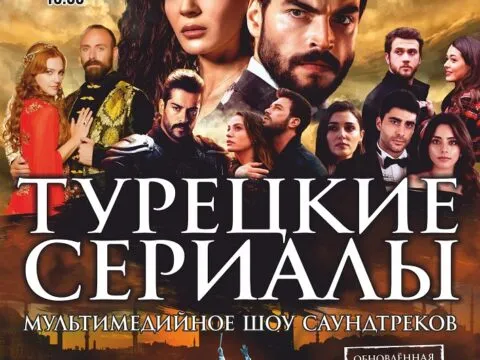 SYMPHONY OF THE CINEMA