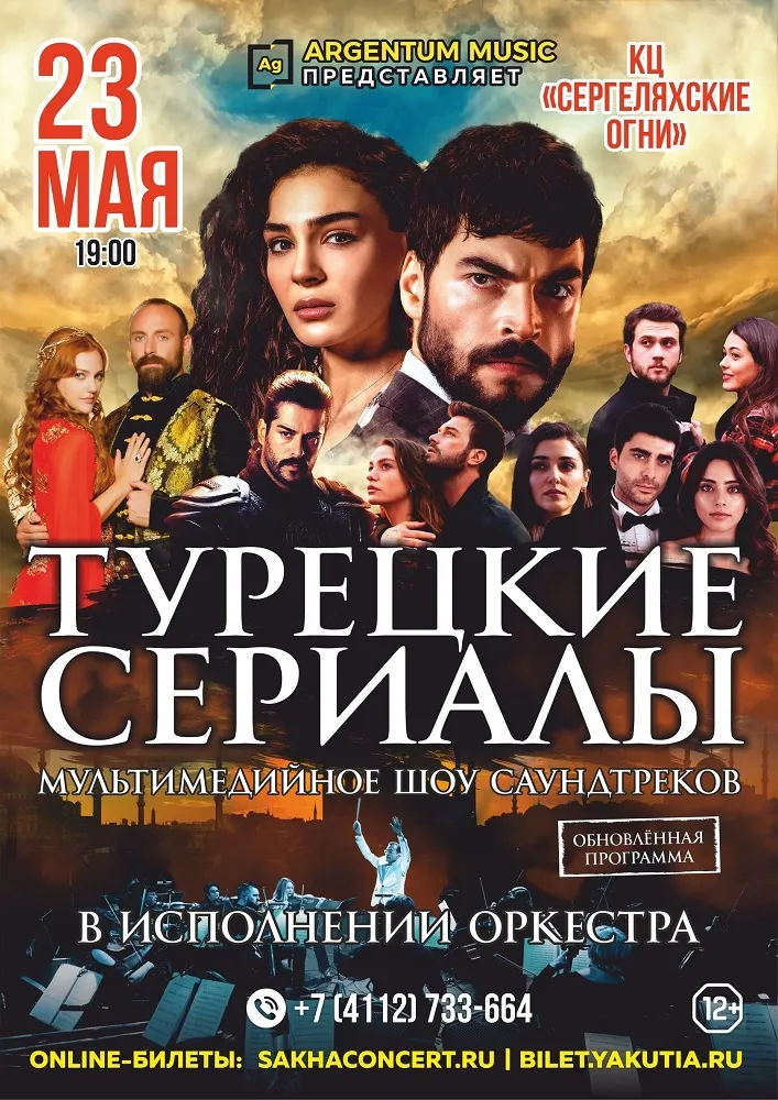 SYMPHONY OF THE CINEMA