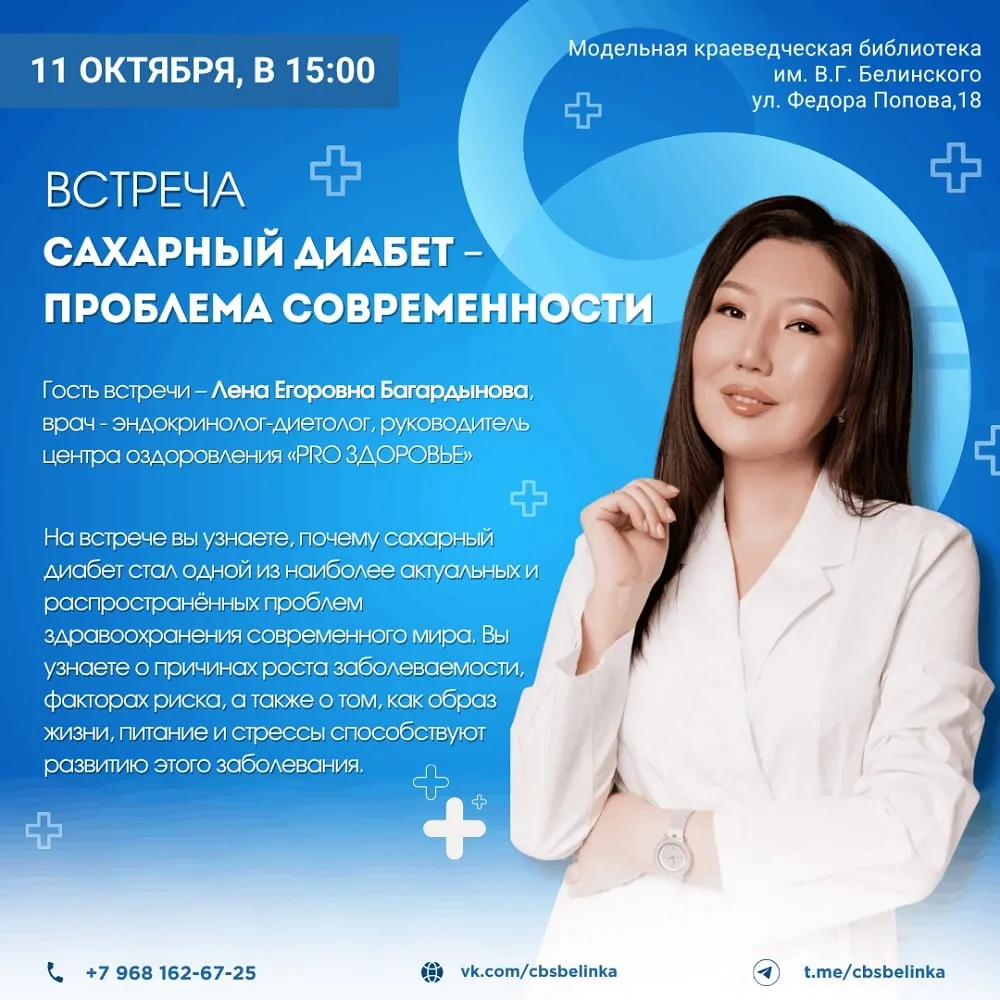 Сахарный диабет