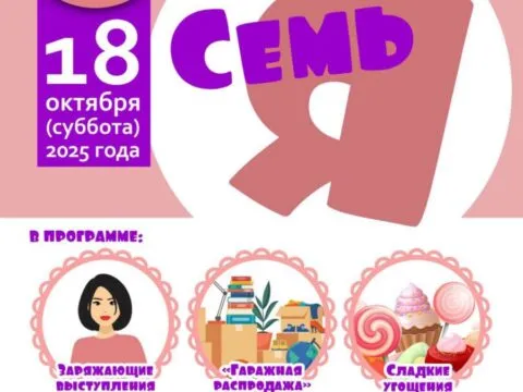 Семь Я